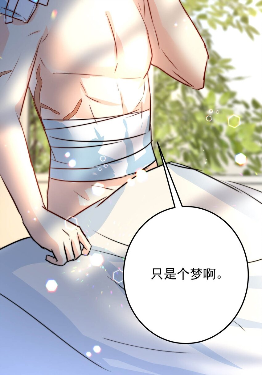 我愿为你献上黎明韩漫全集-32 首都洛兰特无删减无遮挡章节图片 