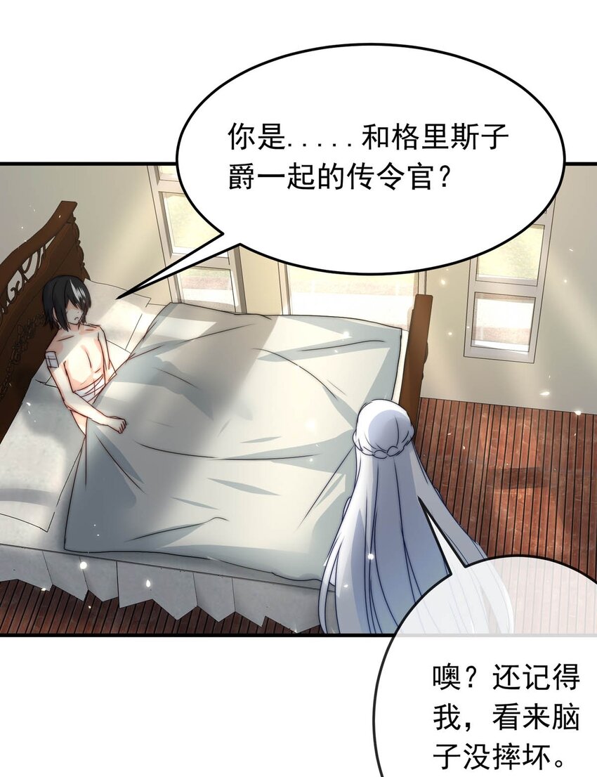 我愿为你献上黎明韩漫全集-32 首都洛兰特无删减无遮挡章节图片 