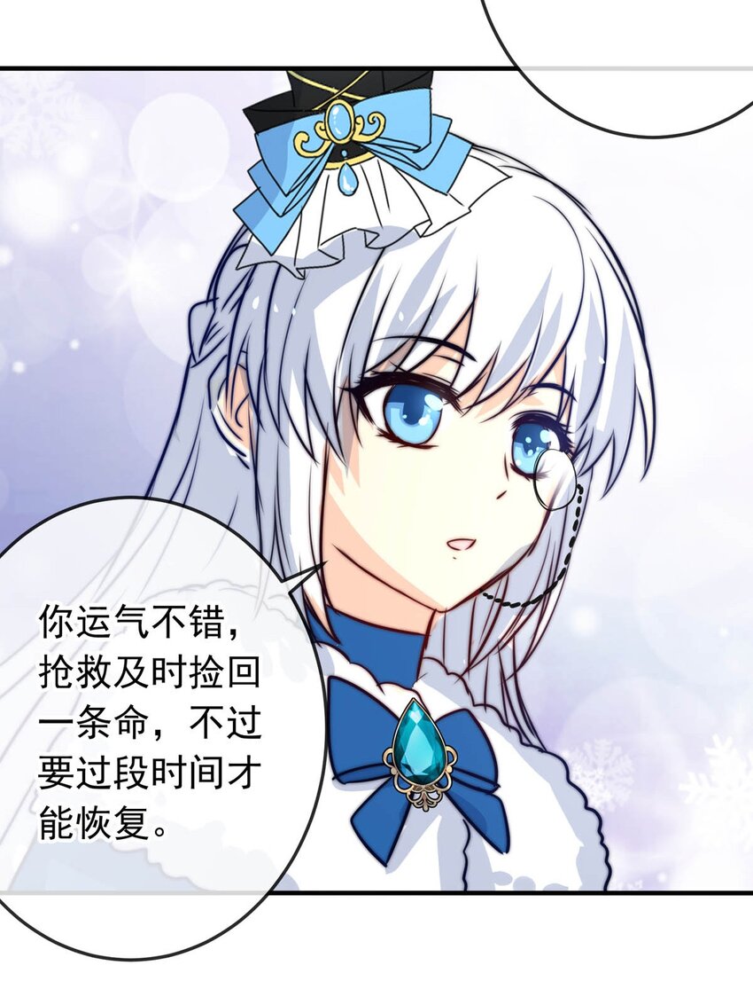 我愿为你献上黎明韩漫全集-32 首都洛兰特无删减无遮挡章节图片 