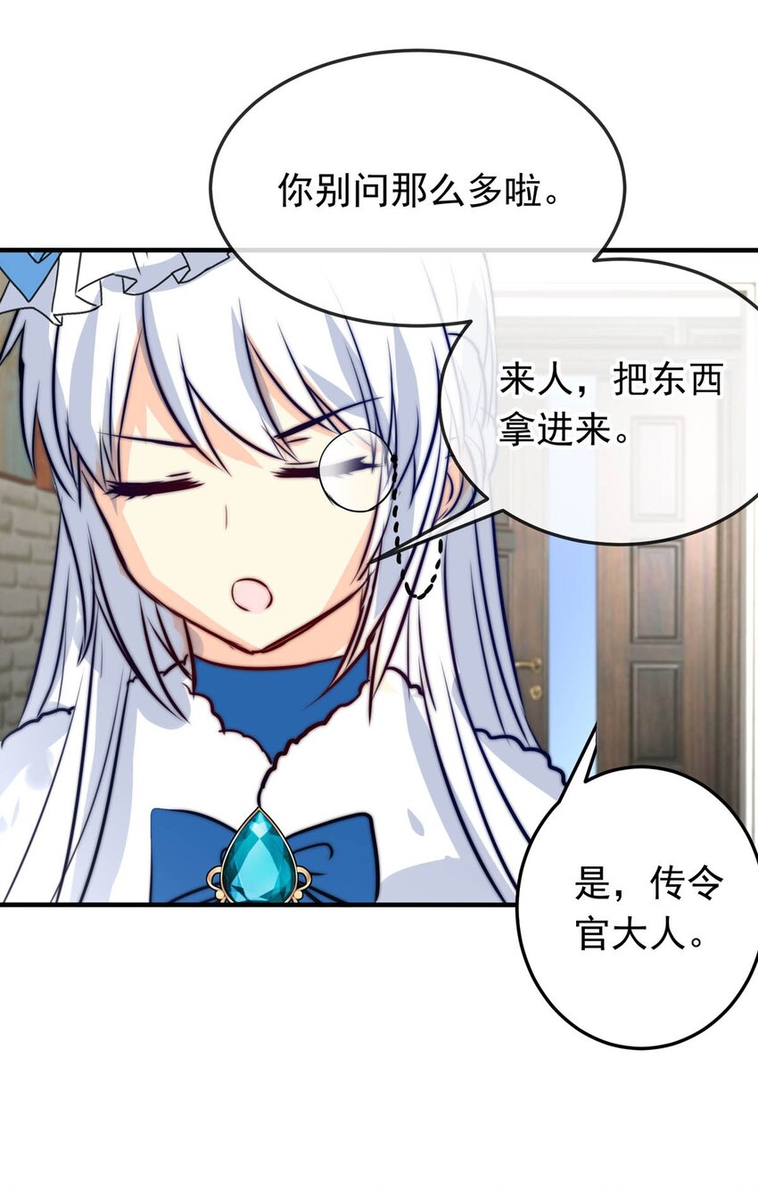 我愿为你献上黎明韩漫全集-32 首都洛兰特无删减无遮挡章节图片 