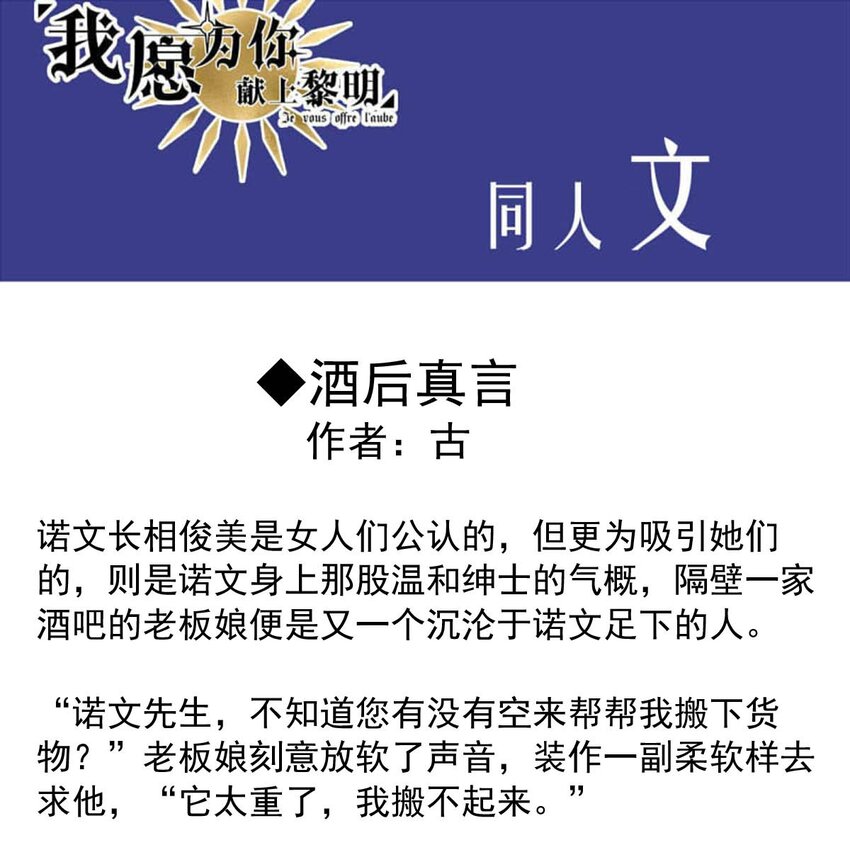 我愿为你献上黎明韩漫全集-32 首都洛兰特无删减无遮挡章节图片 