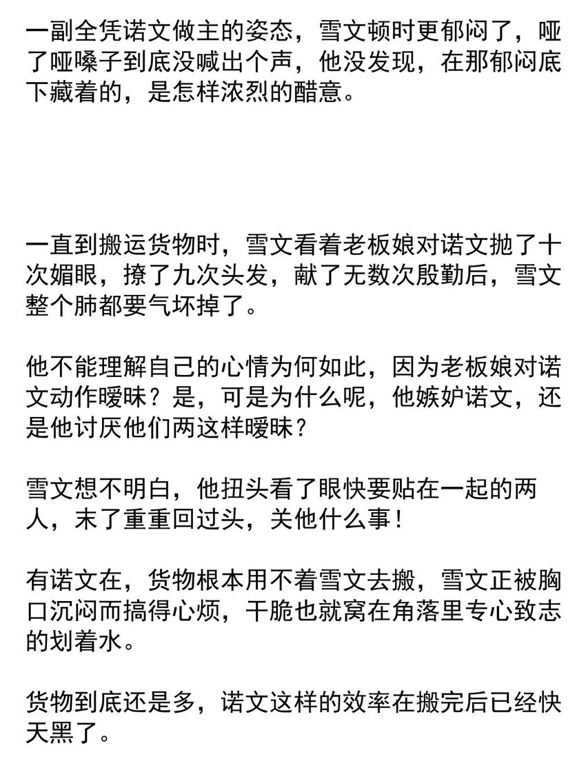 我愿为你献上黎明韩漫全集-32 首都洛兰特无删减无遮挡章节图片 