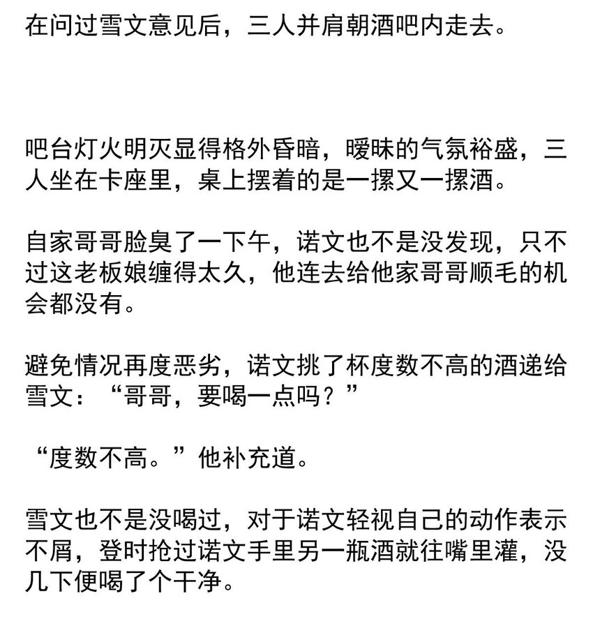 我愿为你献上黎明韩漫全集-32 首都洛兰特无删减无遮挡章节图片 
