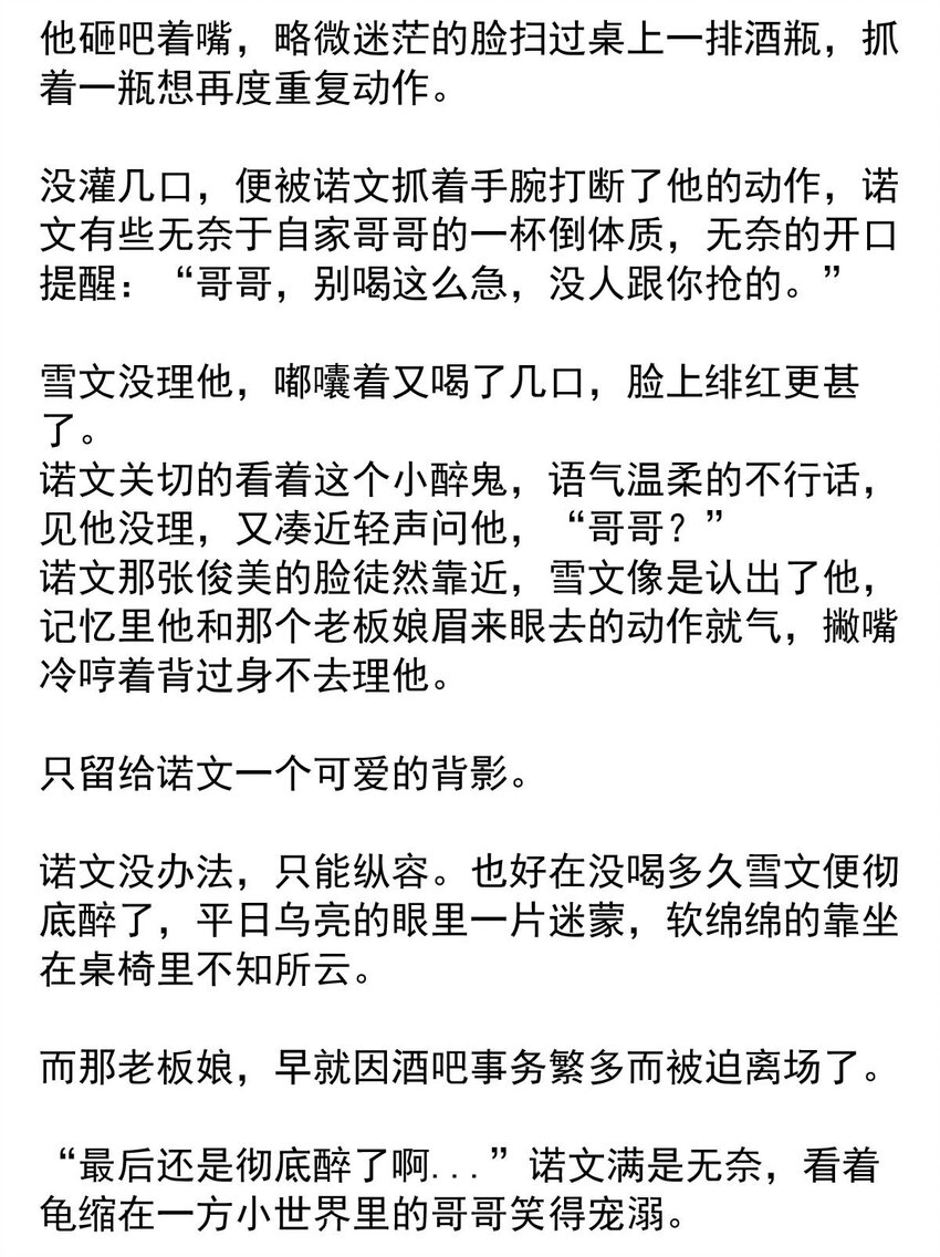 我愿为你献上黎明韩漫全集-32 首都洛兰特无删减无遮挡章节图片 