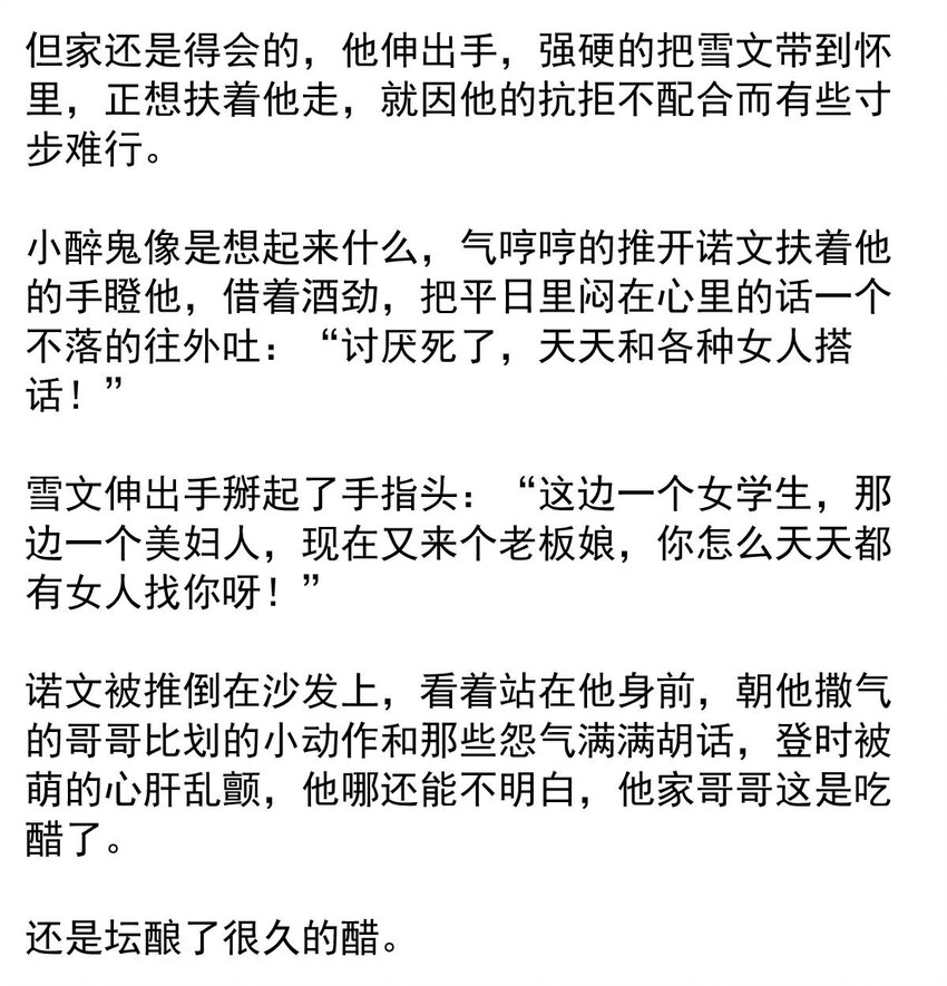我愿为你献上黎明韩漫全集-32 首都洛兰特无删减无遮挡章节图片 
