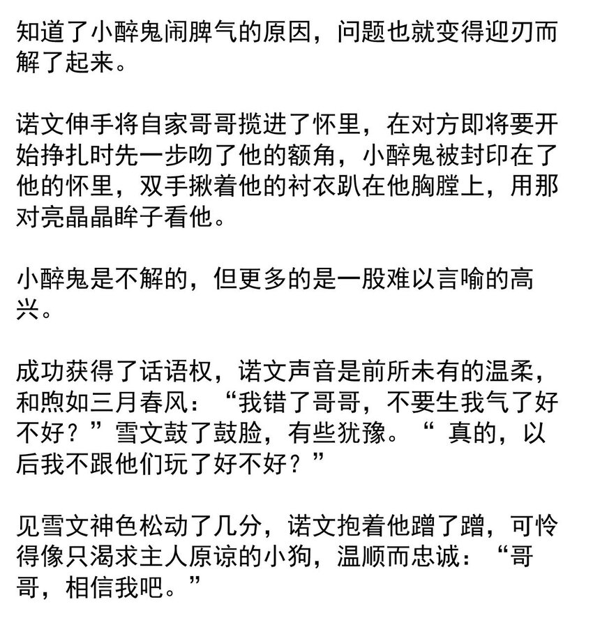 我愿为你献上黎明韩漫全集-32 首都洛兰特无删减无遮挡章节图片 
