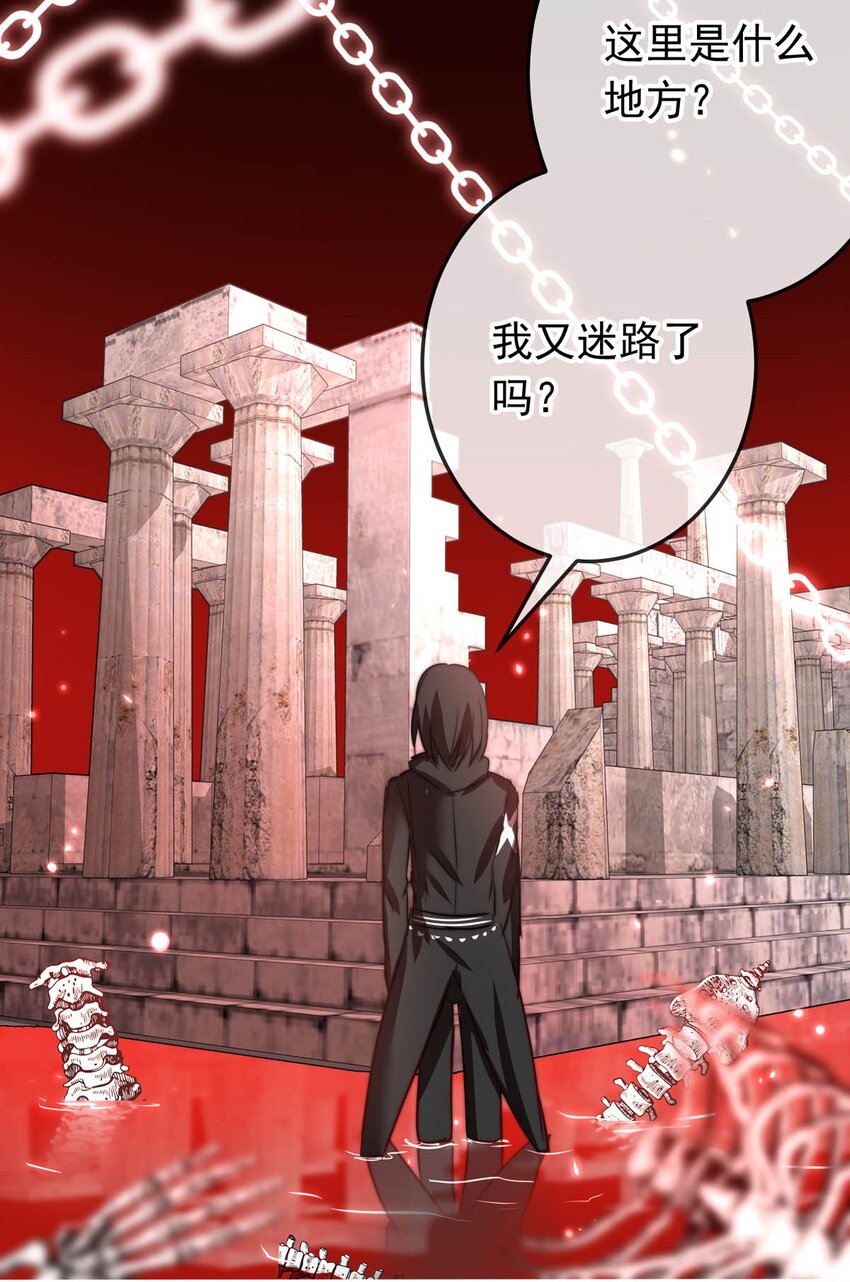 我愿为你献上黎明韩漫全集-32 首都洛兰特无删减无遮挡章节图片 