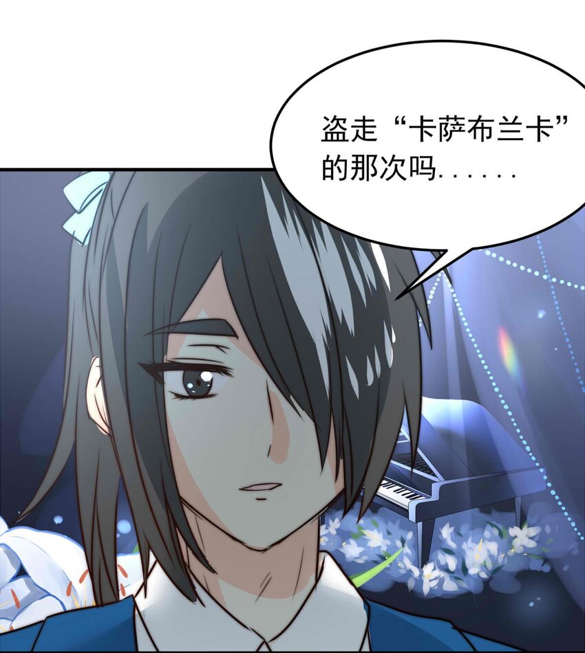我愿为你献上黎明韩漫全集-33 冰洋的领主（上）无删减无遮挡章节图片 