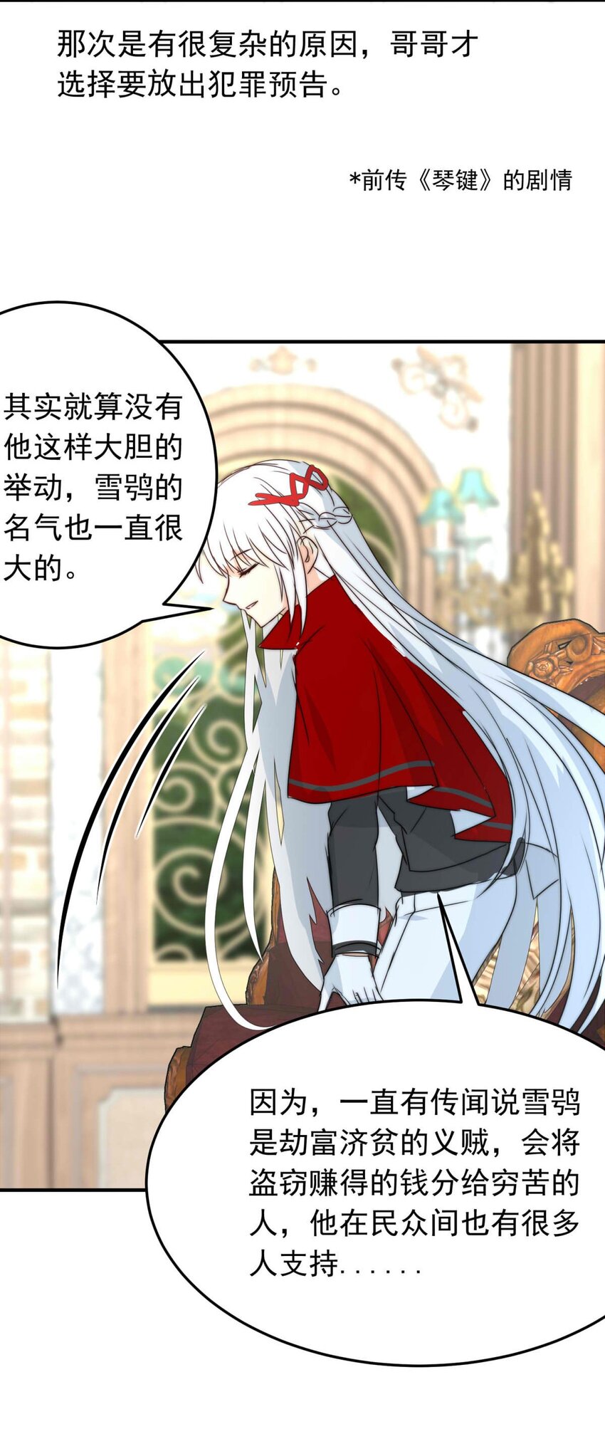 我愿为你献上黎明韩漫全集-33 冰洋的领主（上）无删减无遮挡章节图片 