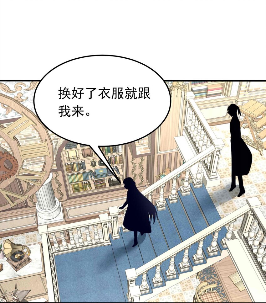 我愿为你献上黎明韩漫全集-33 冰洋的领主（上）无删减无遮挡章节图片 