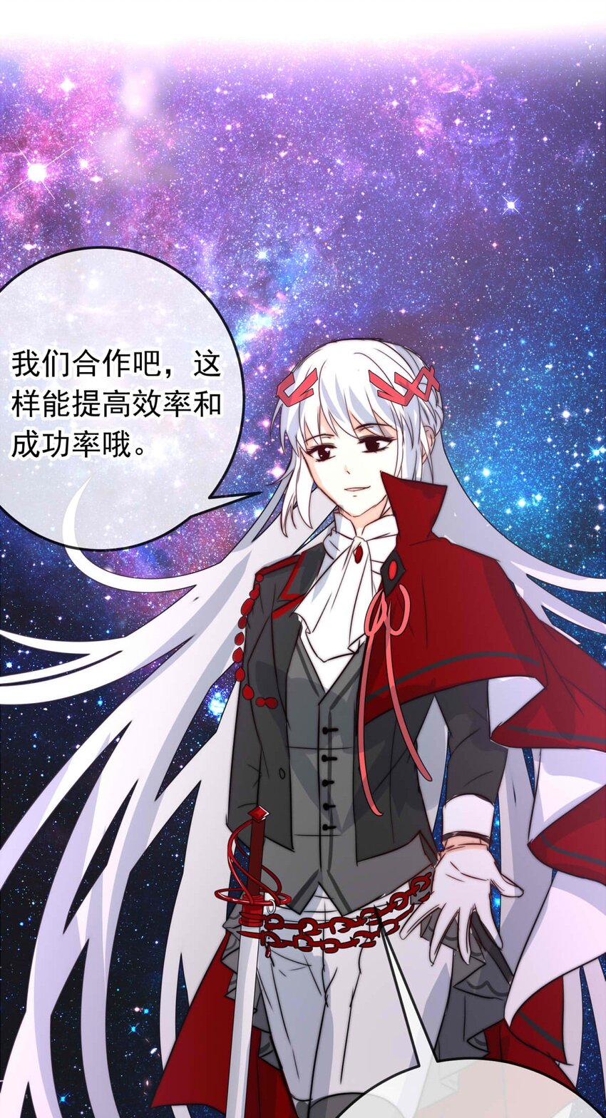 我愿为你献上黎明韩漫全集-33 冰洋的领主（上）无删减无遮挡章节图片 