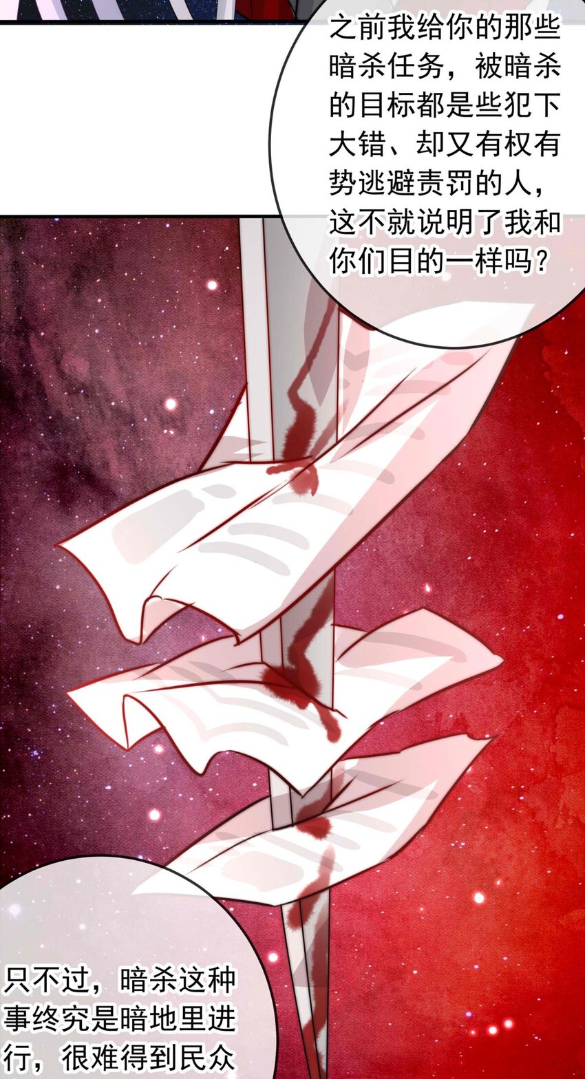 我愿为你献上黎明韩漫全集-33 冰洋的领主（上）无删减无遮挡章节图片 