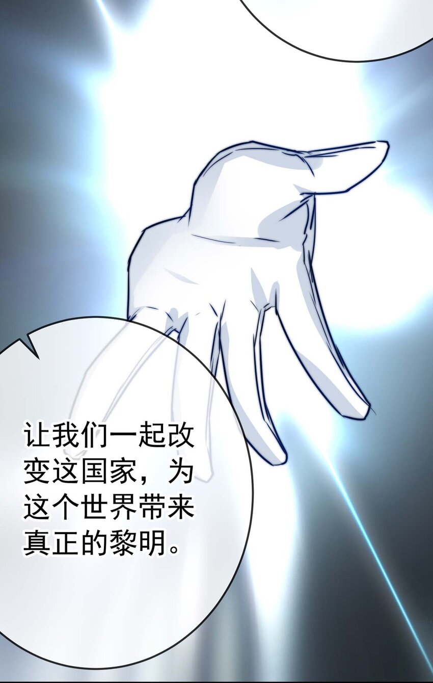 我愿为你献上黎明韩漫全集-33 冰洋的领主（上）无删减无遮挡章节图片 