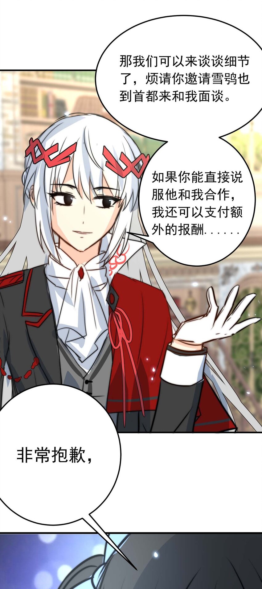 我愿为你献上黎明韩漫全集-33 冰洋的领主（上）无删减无遮挡章节图片 