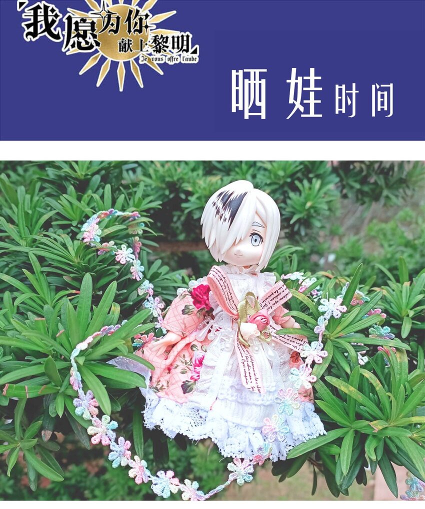 我愿为你献上黎明韩漫全集-33 冰洋的领主（上）无删减无遮挡章节图片 