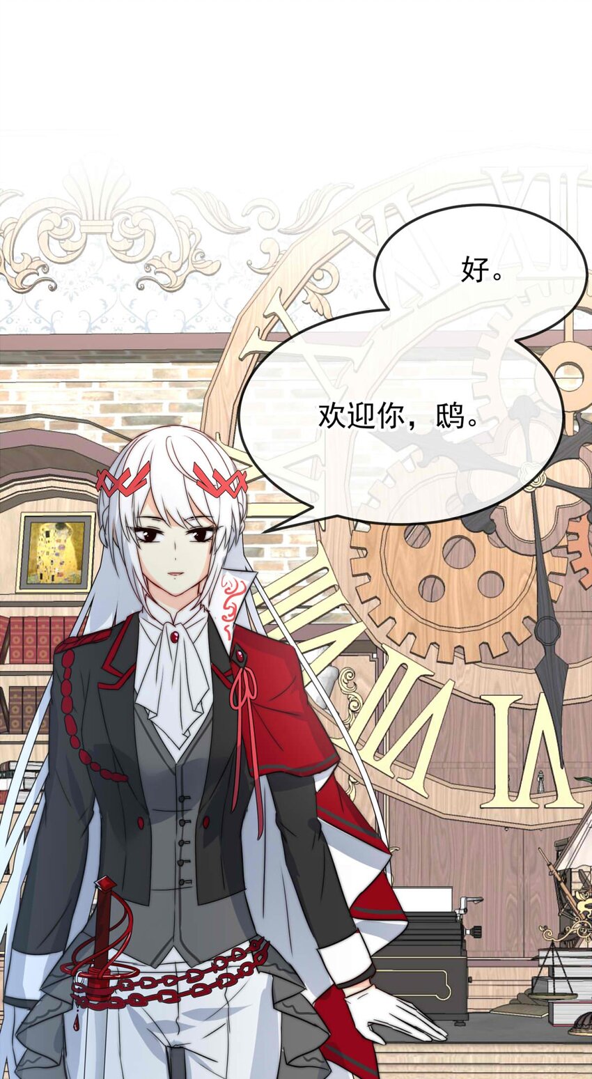 我愿为你献上黎明韩漫全集-33 冰洋的领主（上）无删减无遮挡章节图片 