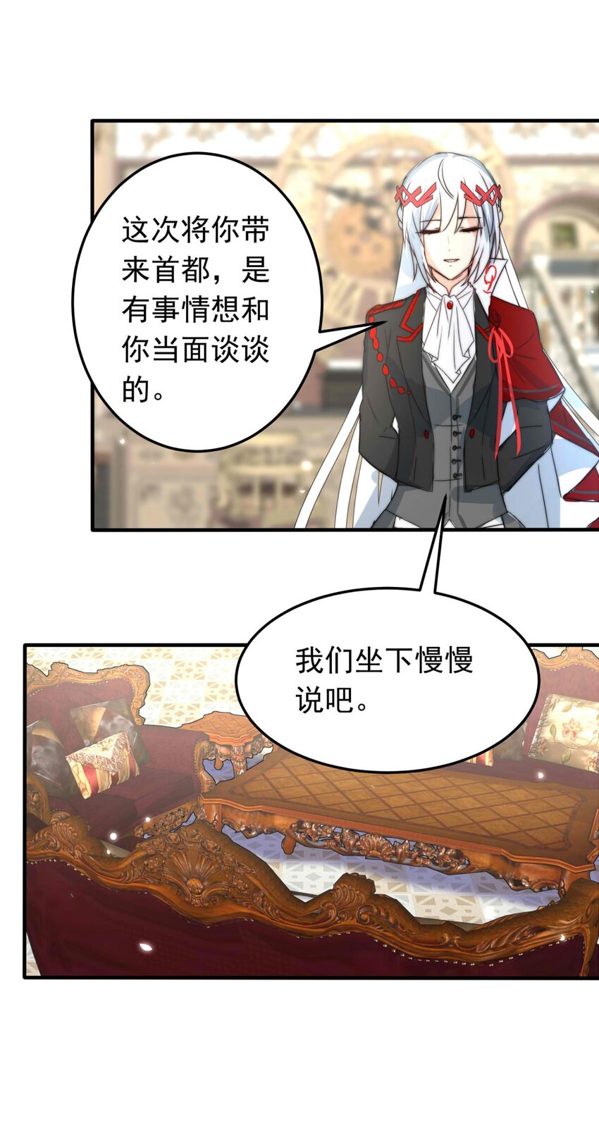 我愿为你献上黎明韩漫全集-33 冰洋的领主（上）无删减无遮挡章节图片 