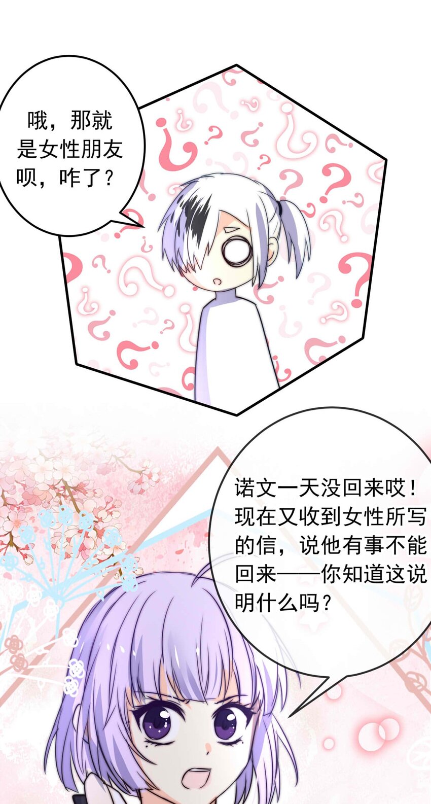 我愿为你献上黎明韩漫全集-35 信无删减无遮挡章节图片 
