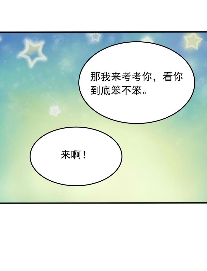 我愿为你献上黎明韩漫全集-35 信无删减无遮挡章节图片 