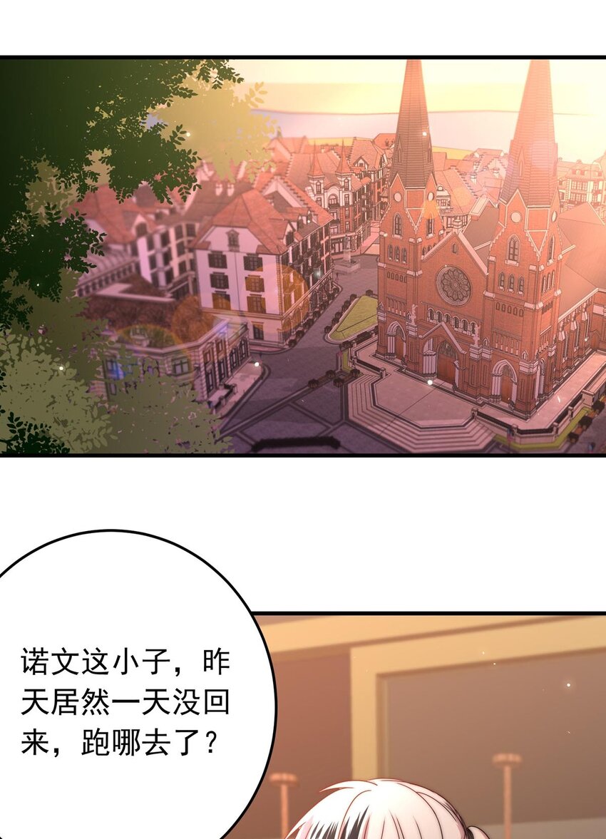 我愿为你献上黎明韩漫全集-35 信无删减无遮挡章节图片 