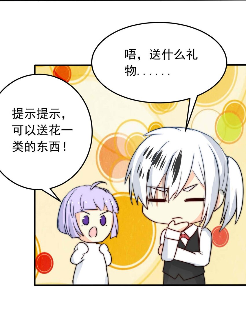 我愿为你献上黎明韩漫全集-35 信无删减无遮挡章节图片 