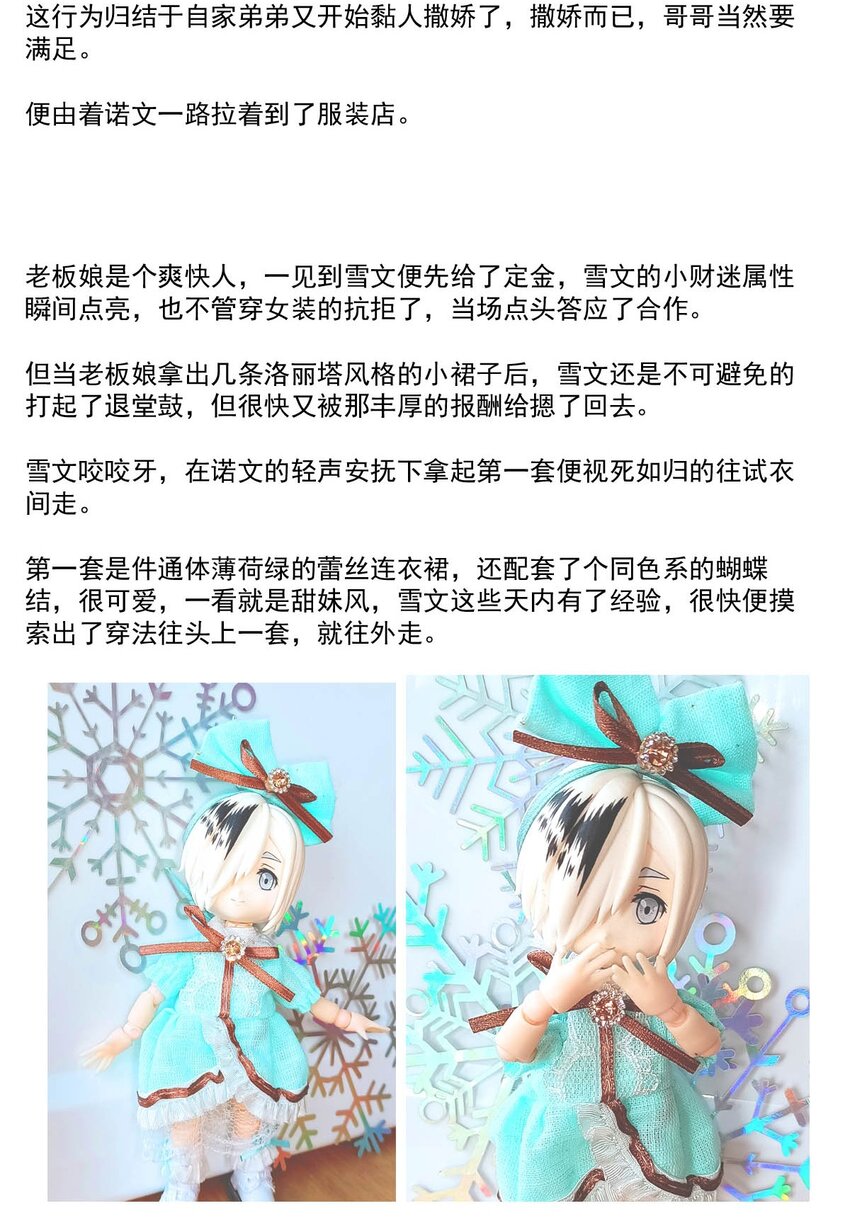 我愿为你献上黎明韩漫全集-35 信无删减无遮挡章节图片 