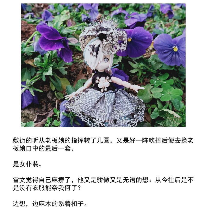 我愿为你献上黎明韩漫全集-35 信无删减无遮挡章节图片 