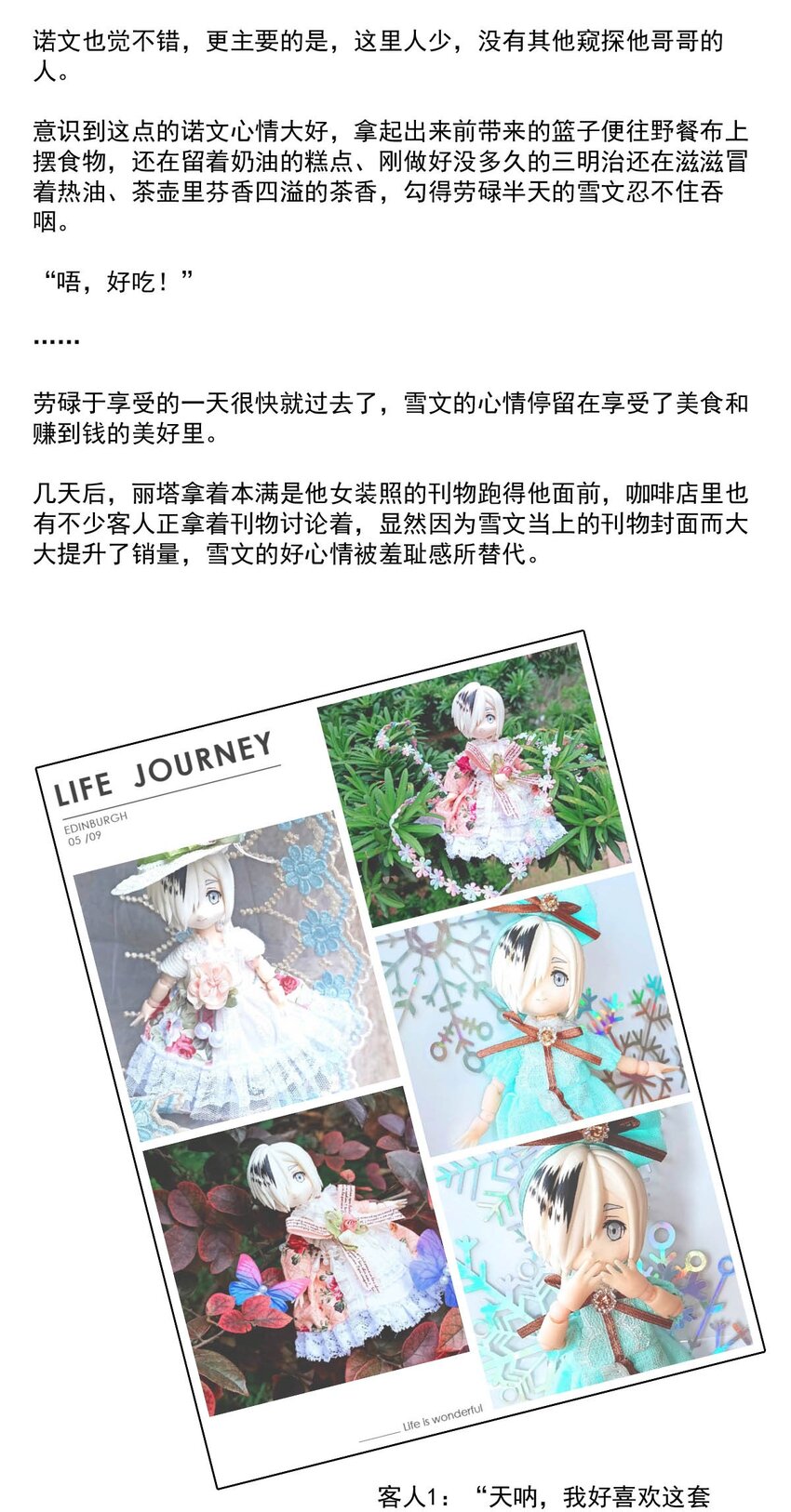 我愿为你献上黎明韩漫全集-35 信无删减无遮挡章节图片 