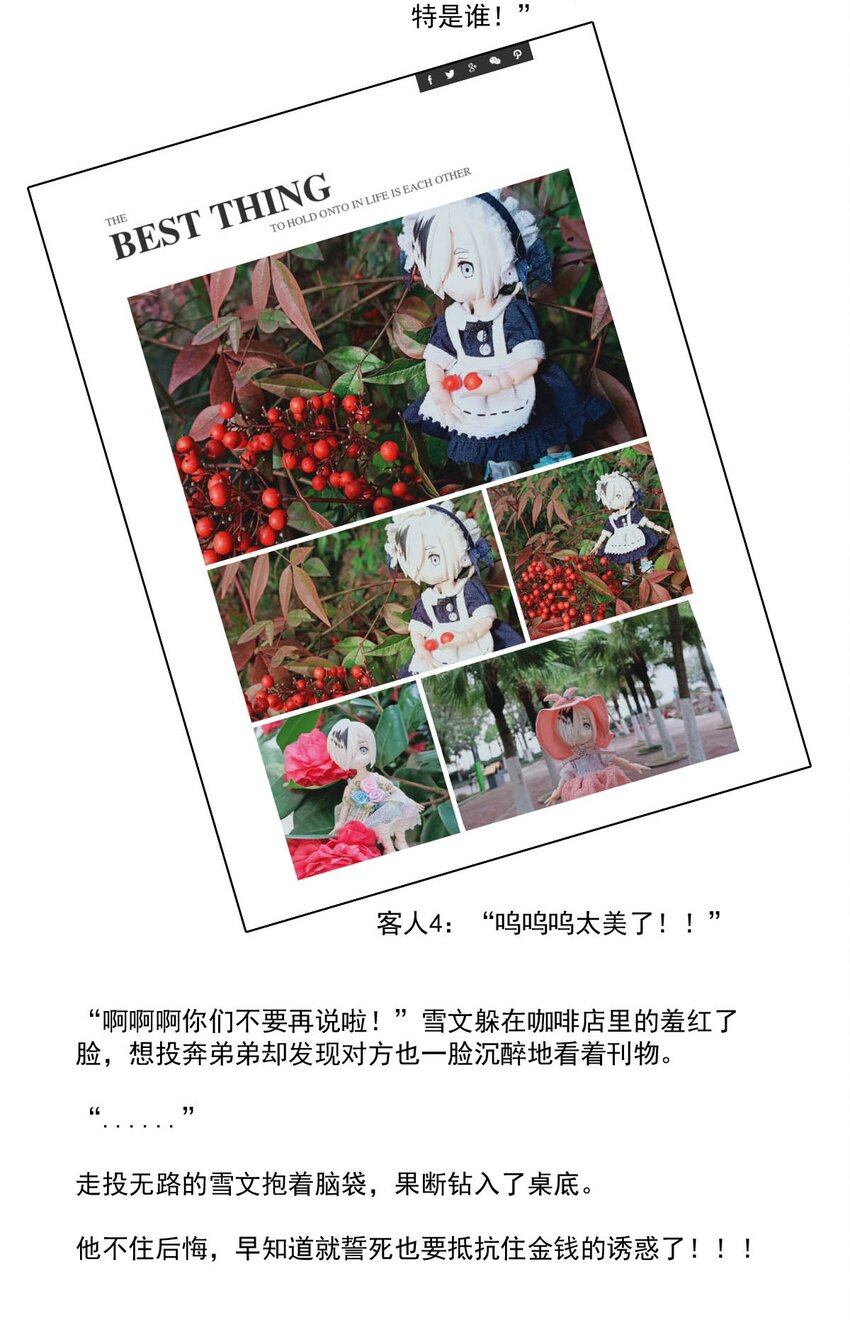 我愿为你献上黎明韩漫全集-35 信无删减无遮挡章节图片 