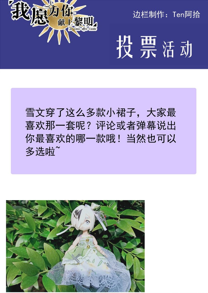 我愿为你献上黎明韩漫全集-35 信无删减无遮挡章节图片 