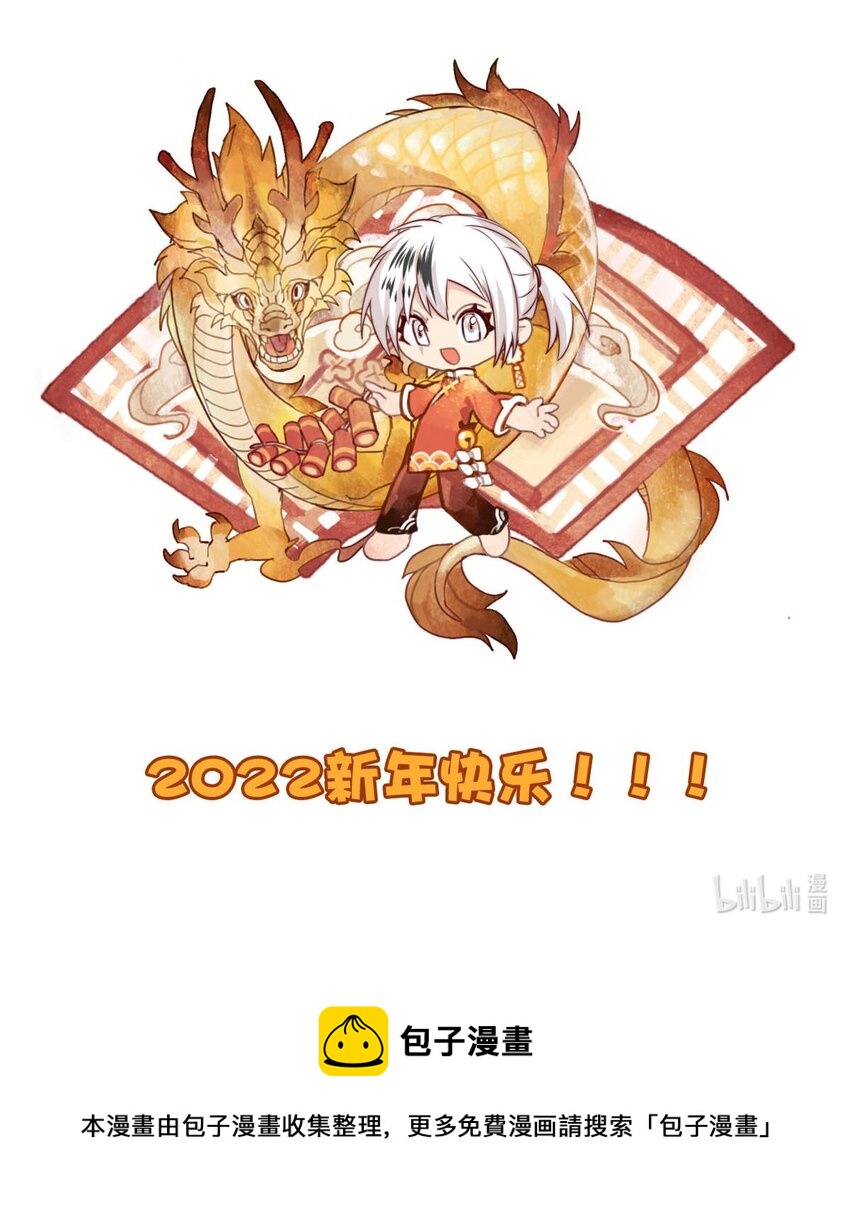 我愿为你献上黎明韩漫全集-35 信无删减无遮挡章节图片 