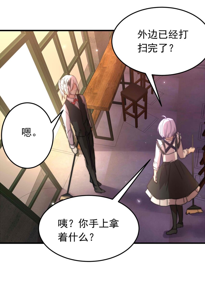 我愿为你献上黎明韩漫全集-35 信无删减无遮挡章节图片 