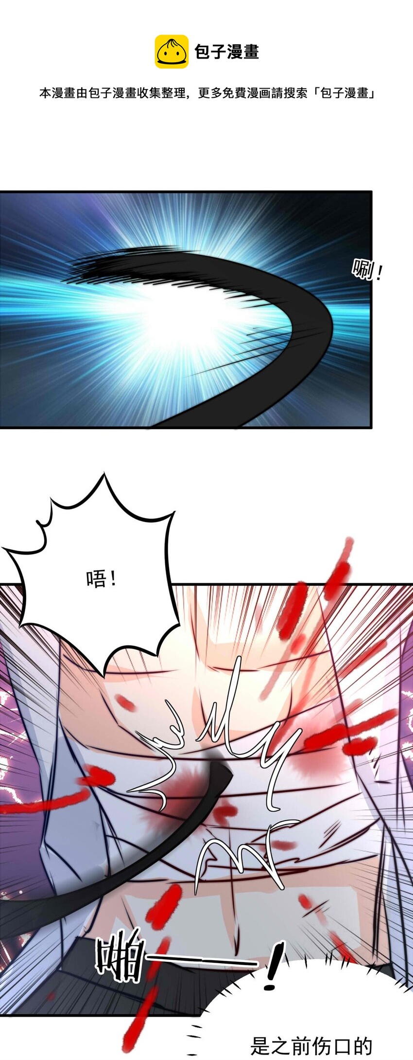 我愿为你献上黎明韩漫全集-36 血无删减无遮挡章节图片 