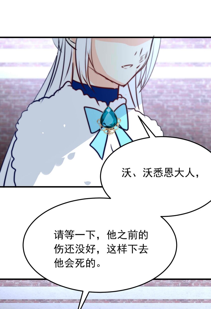 我愿为你献上黎明韩漫全集-36 血无删减无遮挡章节图片 