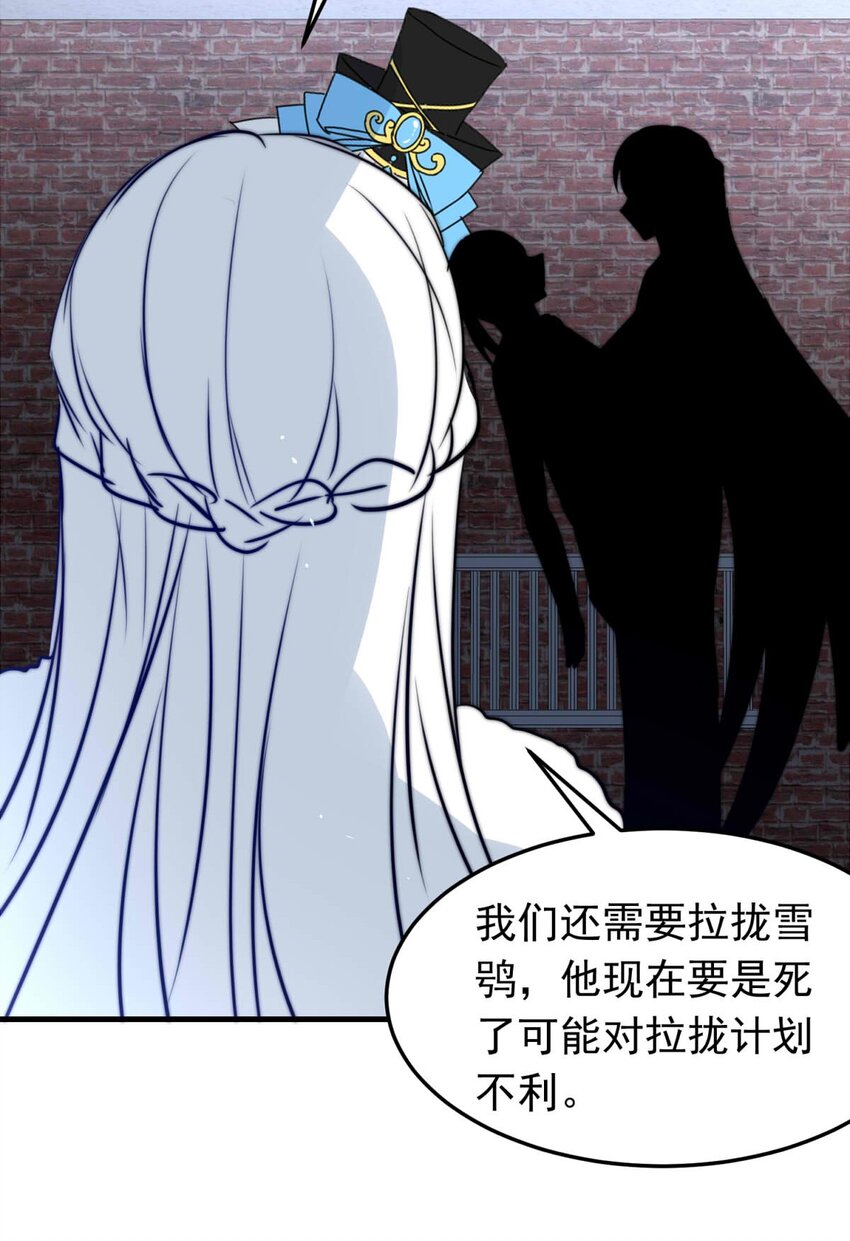 我愿为你献上黎明韩漫全集-36 血无删减无遮挡章节图片 