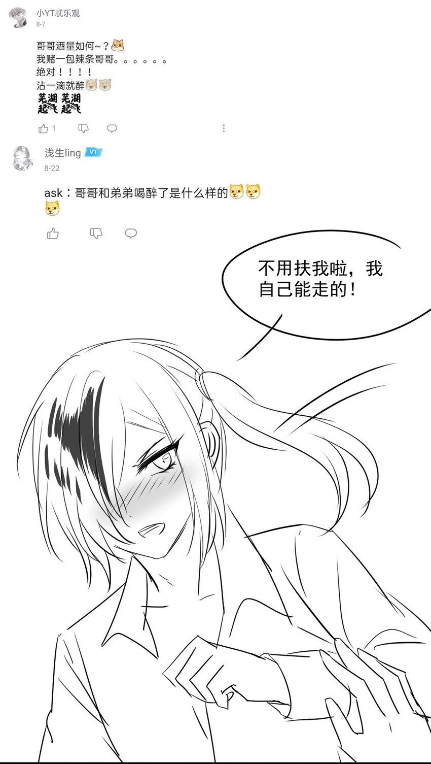 我愿为你献上黎明韩漫全集-36 血无删减无遮挡章节图片 