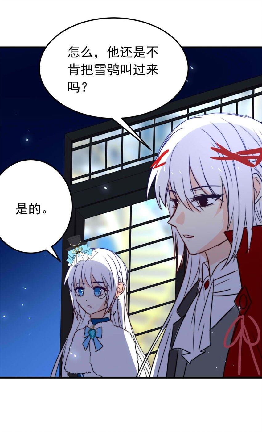 我愿为你献上黎明韩漫全集-36 血无删减无遮挡章节图片 