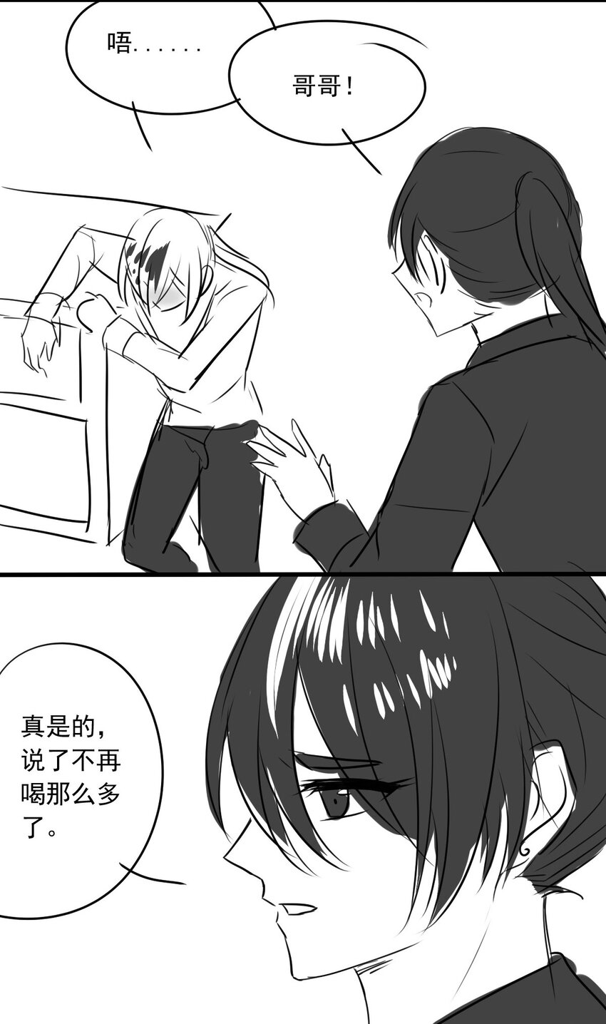 我愿为你献上黎明韩漫全集-36 血无删减无遮挡章节图片 