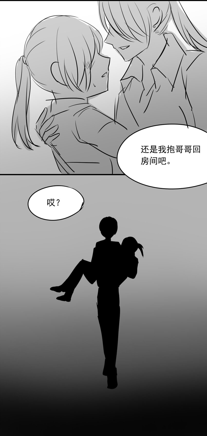 我愿为你献上黎明韩漫全集-36 血无删减无遮挡章节图片 