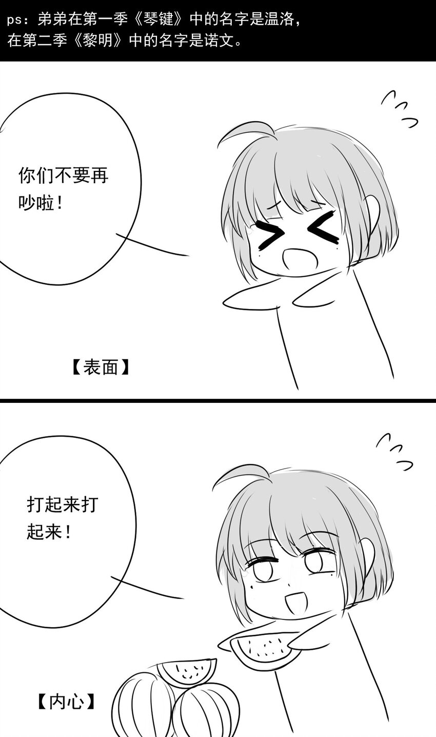 我愿为你献上黎明韩漫全集-36 血无删减无遮挡章节图片 