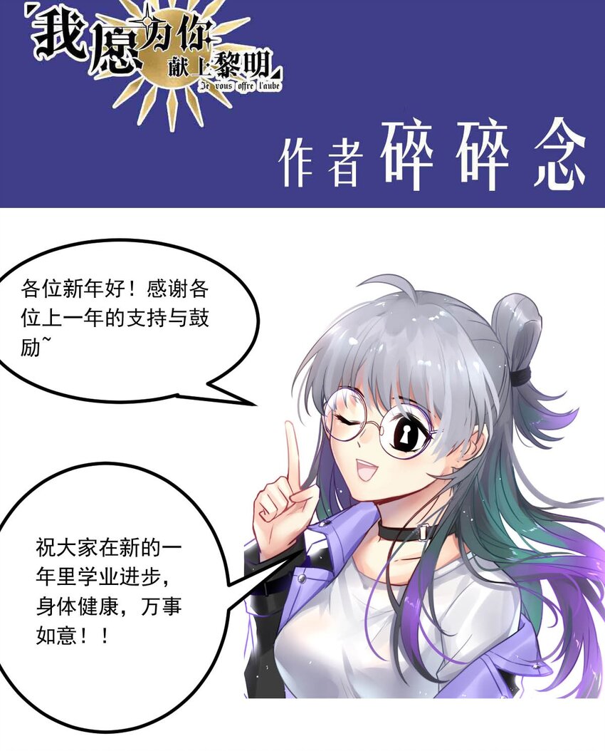 我愿为你献上黎明韩漫全集-36 血无删减无遮挡章节图片 
