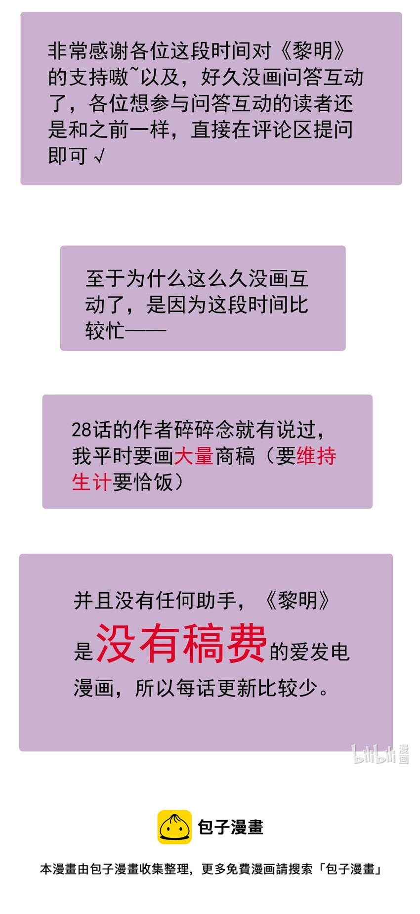 我愿为你献上黎明韩漫全集-36 血无删减无遮挡章节图片 