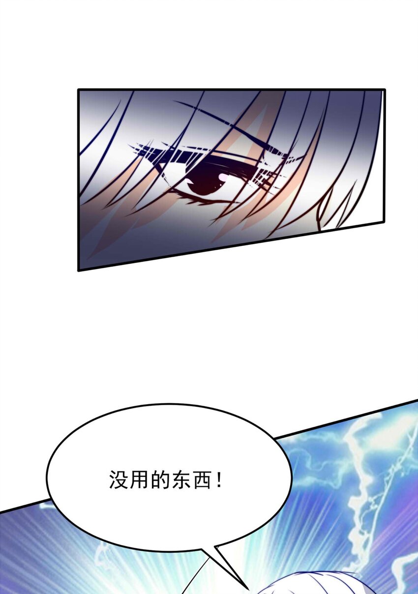 我愿为你献上黎明韩漫全集-36 血无删减无遮挡章节图片 