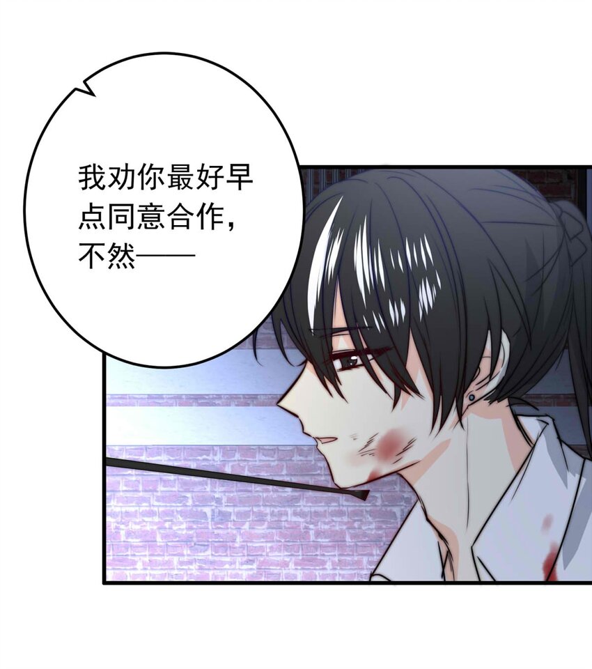 我愿为你献上黎明韩漫全集-36 血无删减无遮挡章节图片 