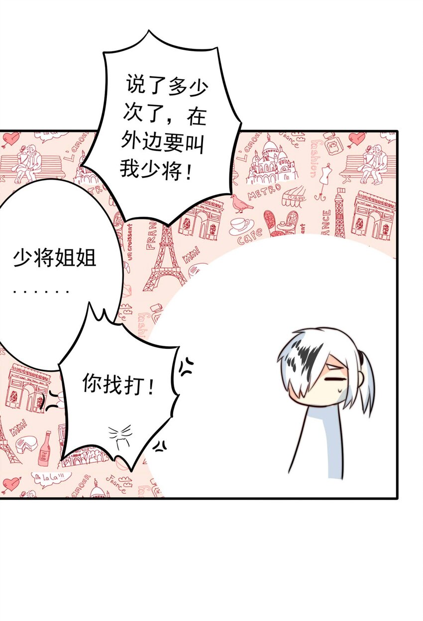 我愿为你献上黎明韩漫全集-5 战火的女王（上）无删减无遮挡章节图片 
