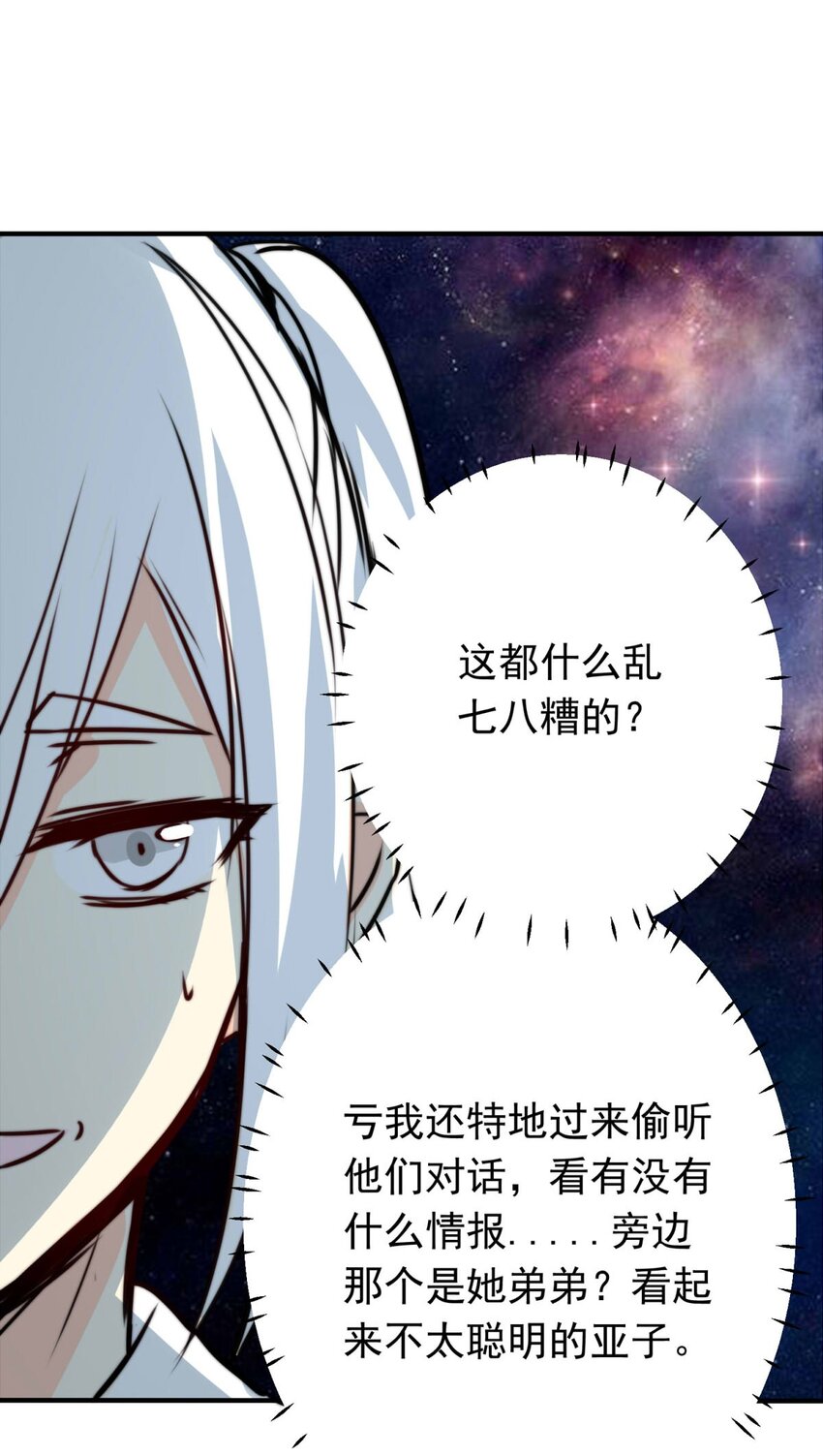 我愿为你献上黎明韩漫全集-5 战火的女王（上）无删减无遮挡章节图片 