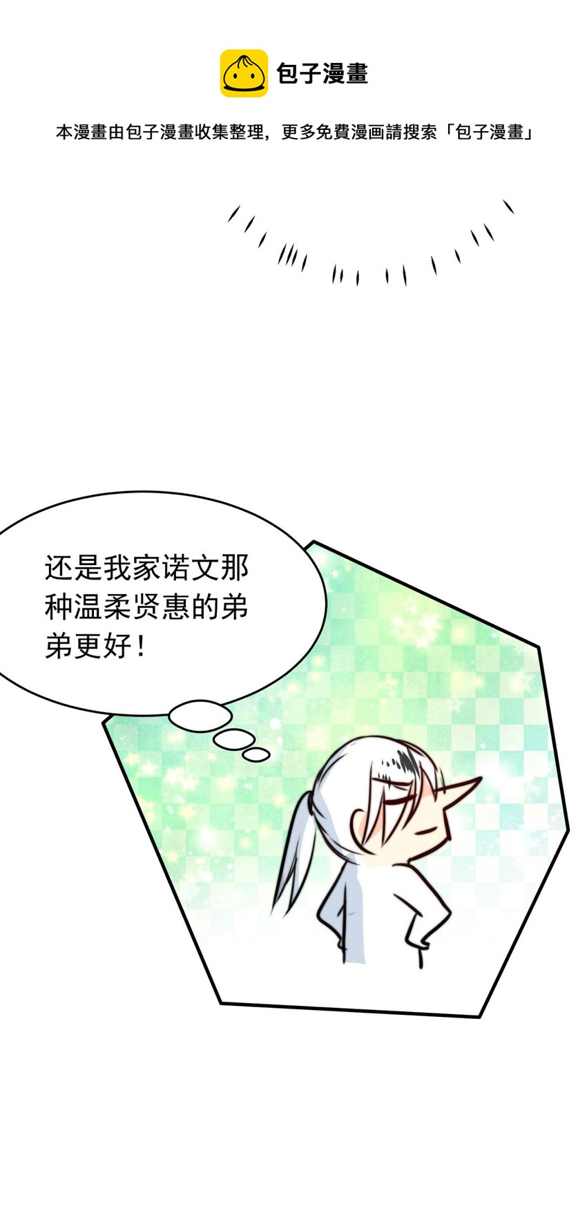 我愿为你献上黎明韩漫全集-5 战火的女王（上）无删减无遮挡章节图片 