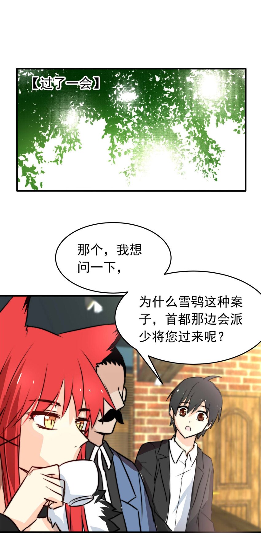 我愿为你献上黎明韩漫全集-5 战火的女王（上）无删减无遮挡章节图片 