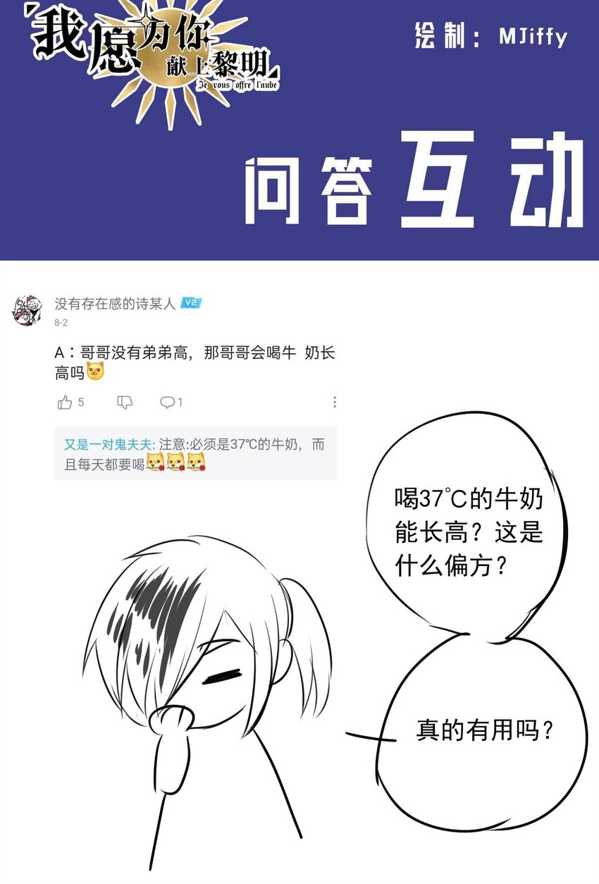 我愿为你献上黎明韩漫全集-5 战火的女王（上）无删减无遮挡章节图片 