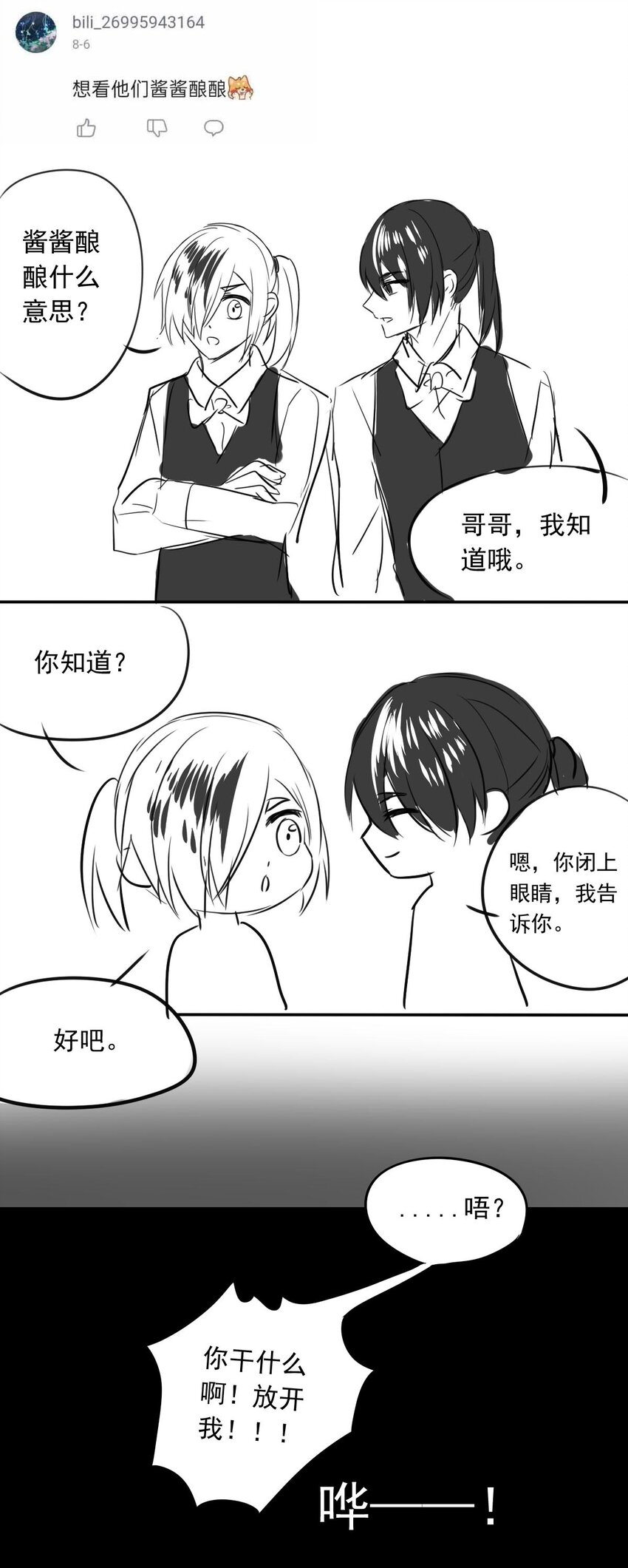 我愿为你献上黎明韩漫全集-5 战火的女王（上）无删减无遮挡章节图片 